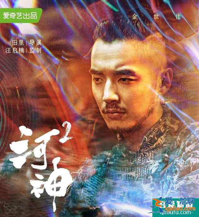 張銘恩王紫璇《河神2》小神婆造型華麗升級，搭檔金世佳新cp上線？
