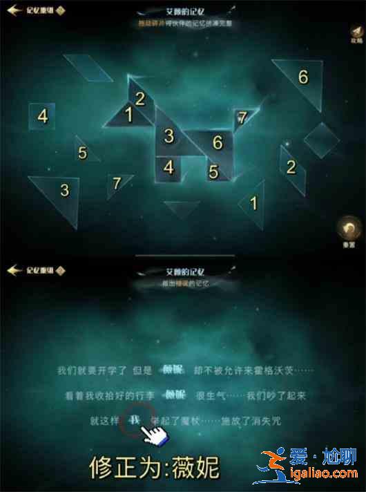 哈利波特魔法覺醒呼神護衛(wèi)第三章怎么打?呼神護衛(wèi)第三章通關(guān)攻略? 哈利波特魔法覺醒呼神護衛(wèi)第三章怎么打?呼神護衛(wèi)第三章通關(guān)攻略?