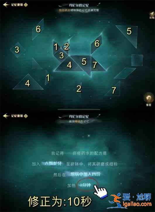 哈利波特魔法覺醒呼神護衛(wèi)第三章怎么打?呼神護衛(wèi)第三章通關(guān)攻略? 哈利波特魔法覺醒呼神護衛(wèi)第三章怎么打?呼神護衛(wèi)第三章通關(guān)攻略?