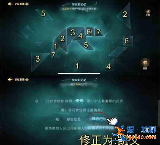 哈利波特魔法覺醒呼神護衛(wèi)第三章怎么打?呼神護衛(wèi)第三章通關(guān)攻略? 哈利波特魔法覺醒呼神護衛(wèi)第三章怎么打?呼神護衛(wèi)第三章通關(guān)攻略?