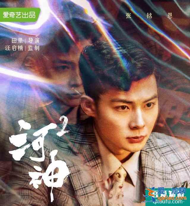 張銘恩王紫璇《河神2》小神婆造型華麗升級，搭檔金世佳新cp上線？