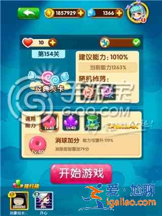 全民泡泡大戰(zhàn)154關三星過關攻略? 全民泡泡大戰(zhàn)154關三星過關攻略?