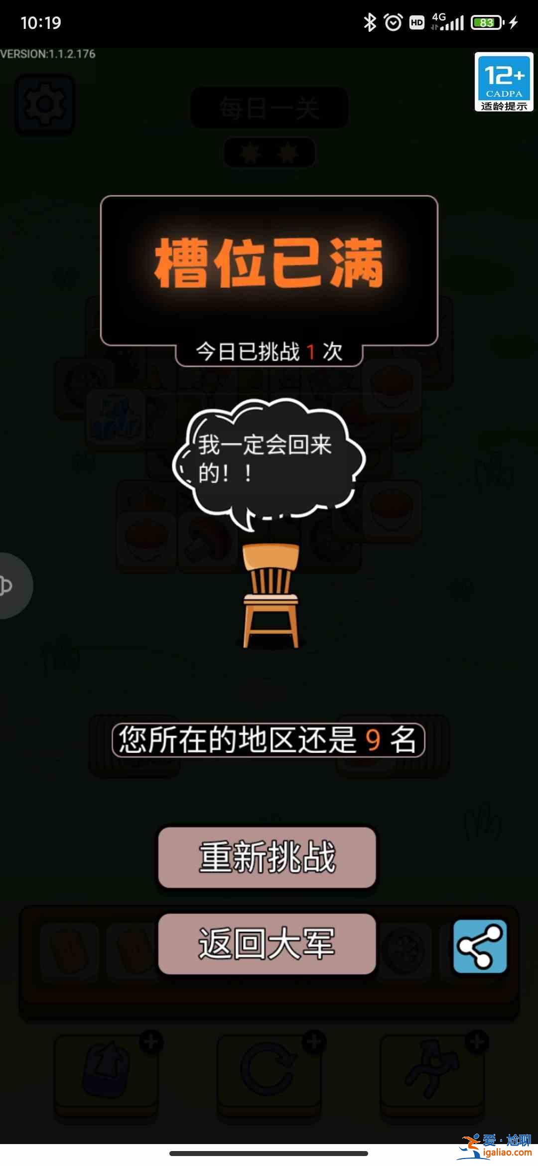 牛了個牛快捷版怎么用？游戲玩法攻略大全分享？