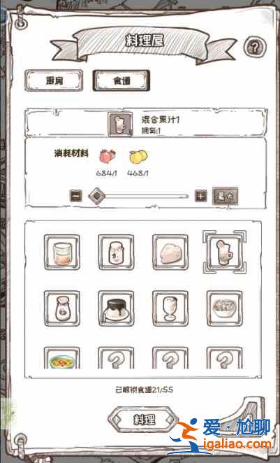 開荒怪獸島食譜在哪看？食譜配方大全一覽？