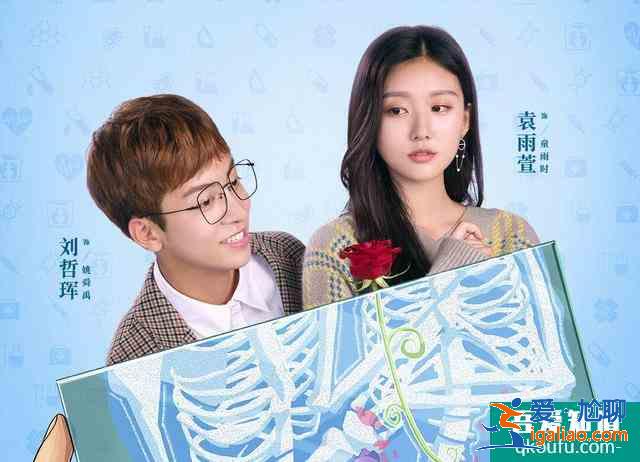 一部不一樣的青春校園爆笑甜寵劇,怪力少女愛上高能冰山醫學霸? 一部不一樣的青春校園爆笑甜寵劇,怪力少女愛上高能冰山醫學霸?