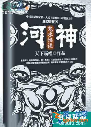 時隔三年野心回歸，《河神2》劇情大改懸疑探險劇情將大范圍刪減？