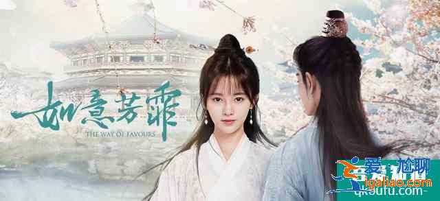 又一部爆款穩(wěn)了 鞠婧祎新作《如意芳霏》成2020最受關(guān)注熱劇？