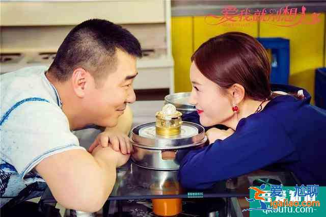 愛我就別想太多：夏可可要李洪海一千萬離婚，婚姻里拜金主義？