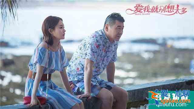 愛我就別想太多：夏可可要李洪海一千萬離婚，婚姻里拜金主義？
