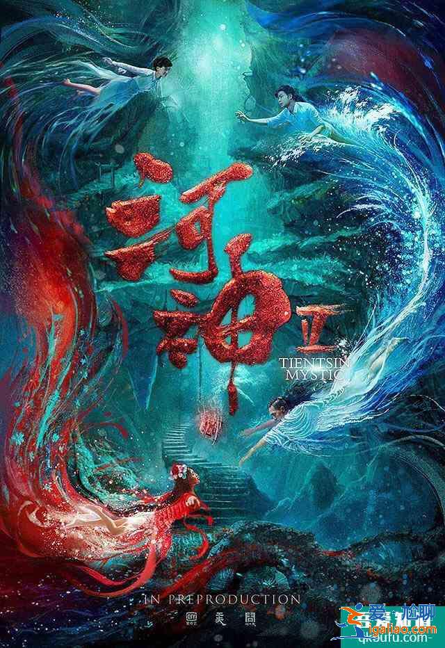 7月6號《河神2》開播，探尋“九牛二虎一雞”，連環大案背后真相？