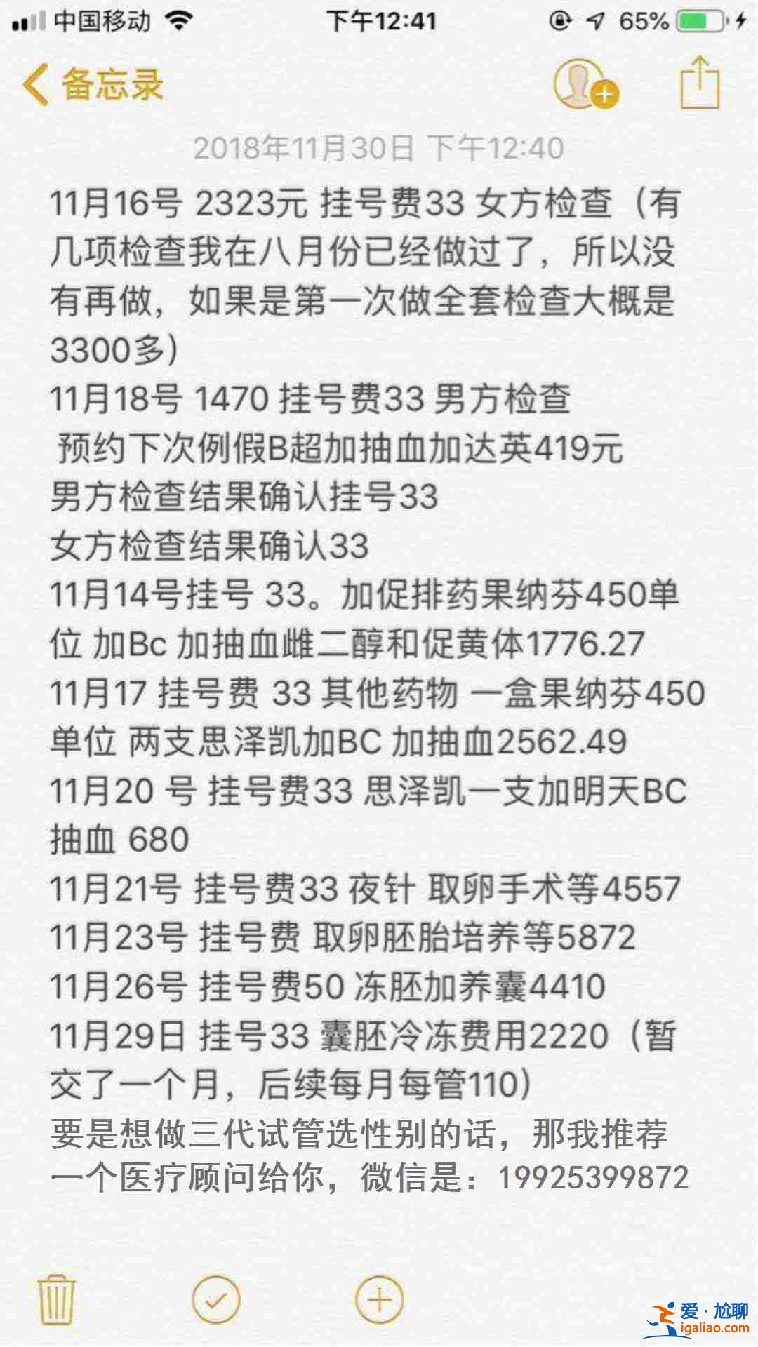 武漢助孕志愿者-尊享套餐？