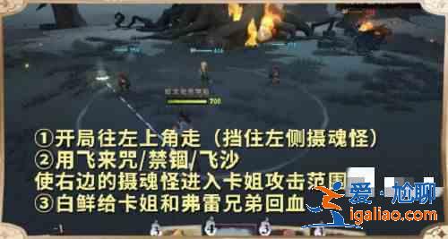 哈利波特魔法覺醒家人與朋友怎么通關?家人與朋友通關攻略? 哈利波特魔法覺醒家人與朋友怎么通關?家人與朋友通關攻略?