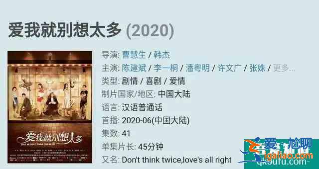 《愛我就別想太多》戀愛協(xié)議讓人捧腹又心酸，潘粵明有多不容易？？