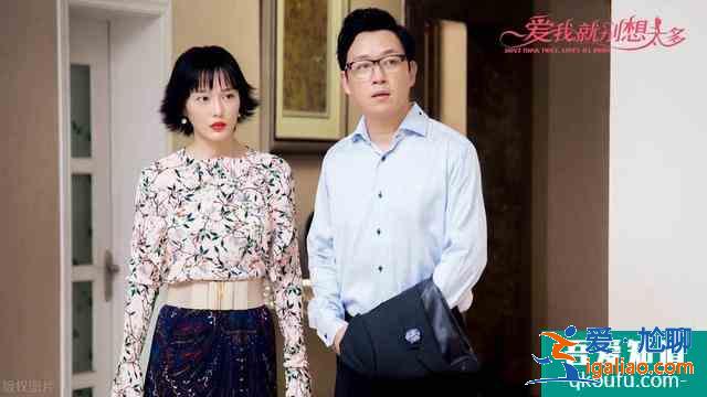《愛我就別想太多》：霸道總裁李洪海為什么會喜歡上了傻白甜可可？