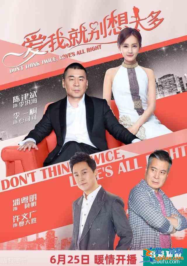 《愛我就別想太多》：霸道總裁李洪海為什么會喜歡上了傻白甜可可？