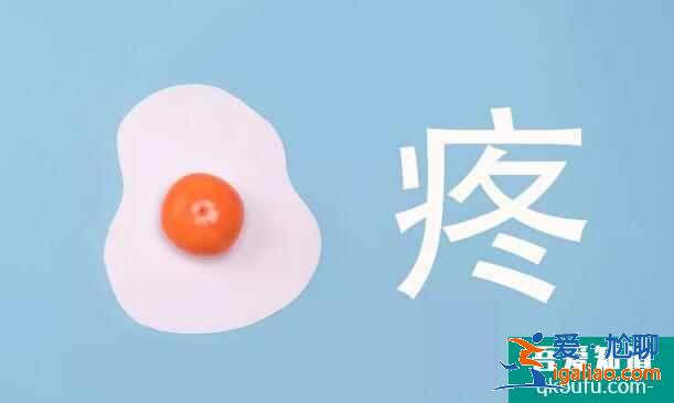 試管嬰兒微痛取卵是如何做到的？需注意什么？？