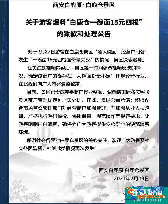 西安白鹿原白鹿倉景區大碗面多少錢 好吃嗎? 西安白鹿原白鹿倉景區大碗面多少錢 好吃嗎?