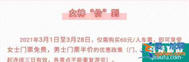 2021云臺(tái)山3月女士免門(mén)票活動(dòng)？