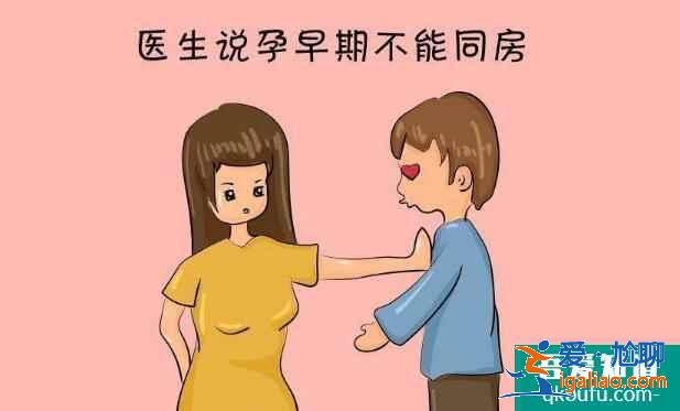 做試管嬰兒期間夫妻真的不能同房嗎？為安全起見，須注意幾點(diǎn)？