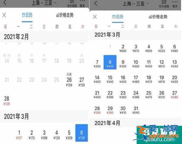 2021年便宜機票怎么購買 便宜機票購買技巧? 2021年便宜機票怎么購買 便宜機票購買技巧?