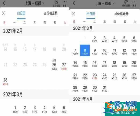 2021年便宜機票怎么購買 便宜機票購買技巧? 2021年便宜機票怎么購買 便宜機票購買技巧?