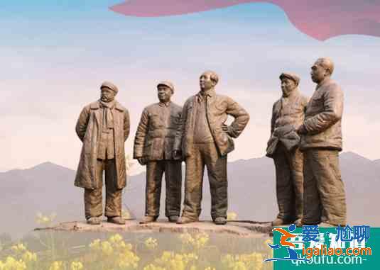 2021西柏坡紀(jì)念館開放時間及預(yù)約指南？