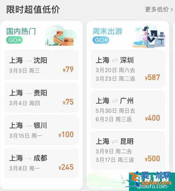 2021年便宜機票怎么購買 便宜機票購買技巧? 2021年便宜機票怎么購買 便宜機票購買技巧?