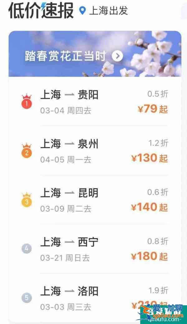 2021年便宜機票怎么購買 便宜機票購買技巧? 2021年便宜機票怎么購買 便宜機票購買技巧?