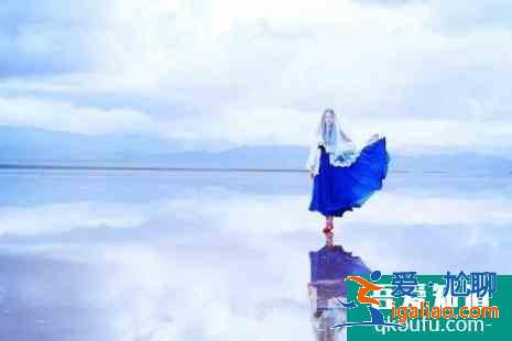 去茶卡鹽湖穿什么衣服？