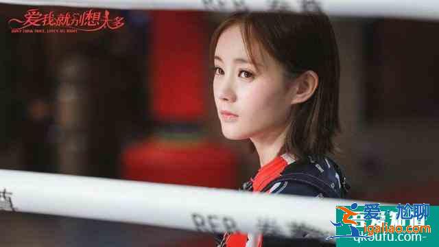 《愛我就別想太多》：剛結婚就離婚，李一桐這樣女孩究竟哪點好？？
