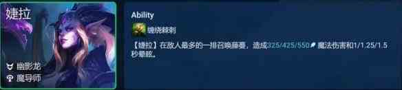金鏟鏟之戰幽影婕拉陣容怎么搭配？幽影婕拉陣容搭配一覽？