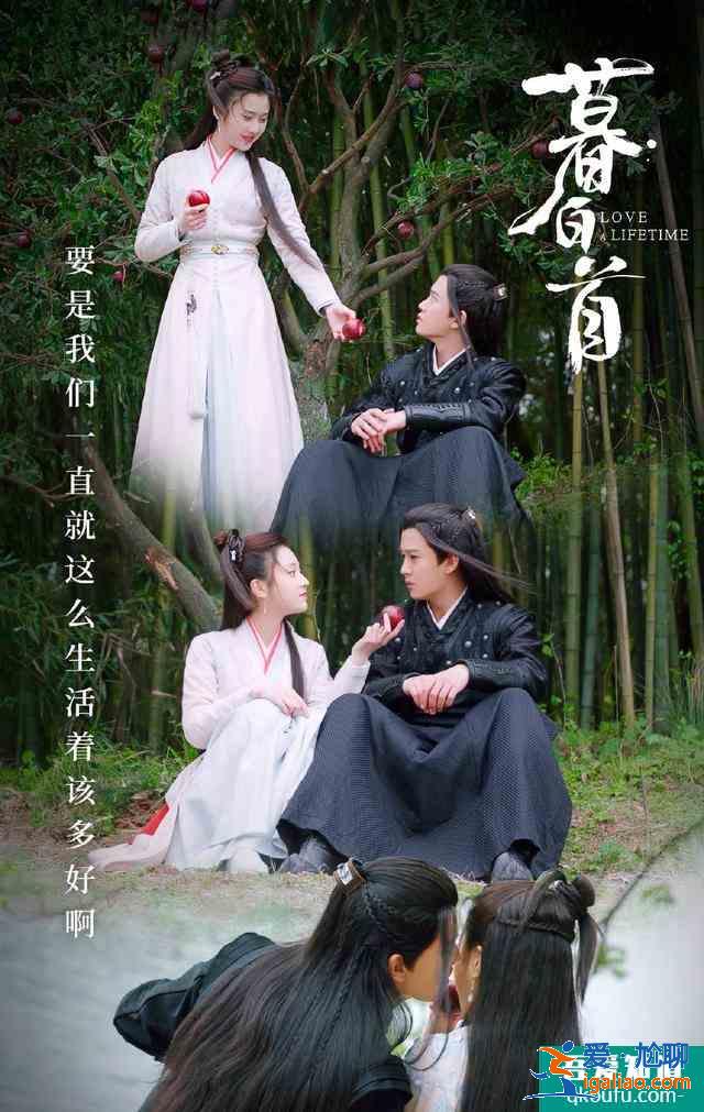 《暮白首》任嘉倫、張慧雯8個(gè)高甜場(chǎng)面，重逢后的果子吻戲最甜？