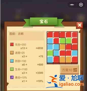 瘋狂騎士團寶石怎么拼？寶石攻略圖文解密？