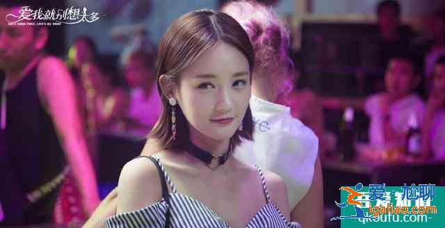 《愛我就別想太多》：剛結婚就離婚，李一桐這樣女孩究竟哪點好？？