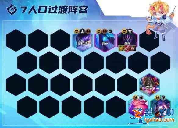 金鏟鏟之戰幽影婕拉陣容怎么搭配？幽影婕拉陣容搭配一覽？