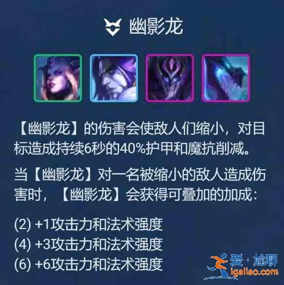 金鏟鏟之戰幽影婕拉陣容怎么搭配？幽影婕拉陣容搭配一覽？