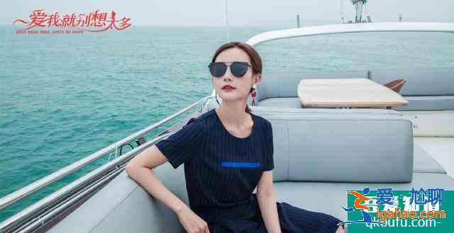 《愛我就別想太多》：剛結婚就離婚，李一桐這樣女孩究竟哪點好？？