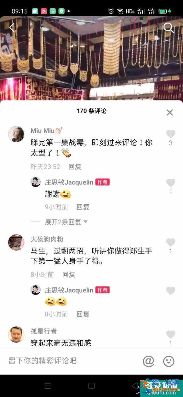 《戰毒》播出一次看八集，莊思敏演的的女毒販成亮點？