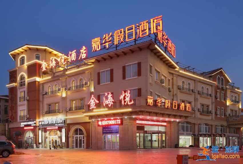 大連發現王國周邊酒店，大連發現王國住宿攻略？