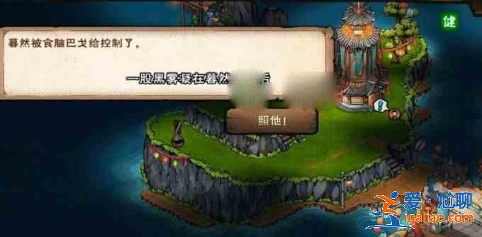 煙雨江湖食腦巴戈在哪里?食腦巴戈位置介紹? 煙雨江湖食腦巴戈在哪里?食腦巴戈位置介紹?