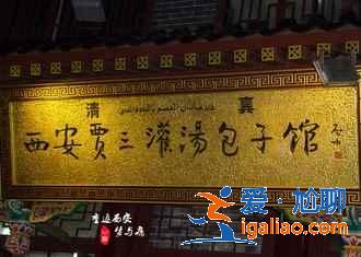 陜西美食有哪些，陜西特色美食介紹？