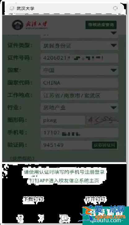 2021武大櫻花怎么預約 武大櫻花抗疫醫護預約通道？