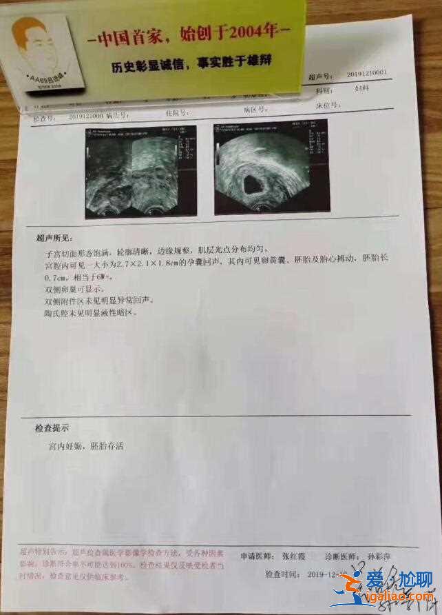 四川三代試管選性別包成功包男孩（貼心服務）？