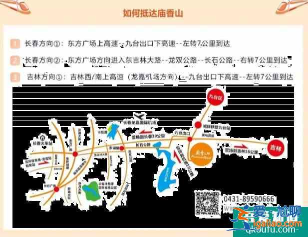 2021長春婦女節景區有哪些優惠活動？