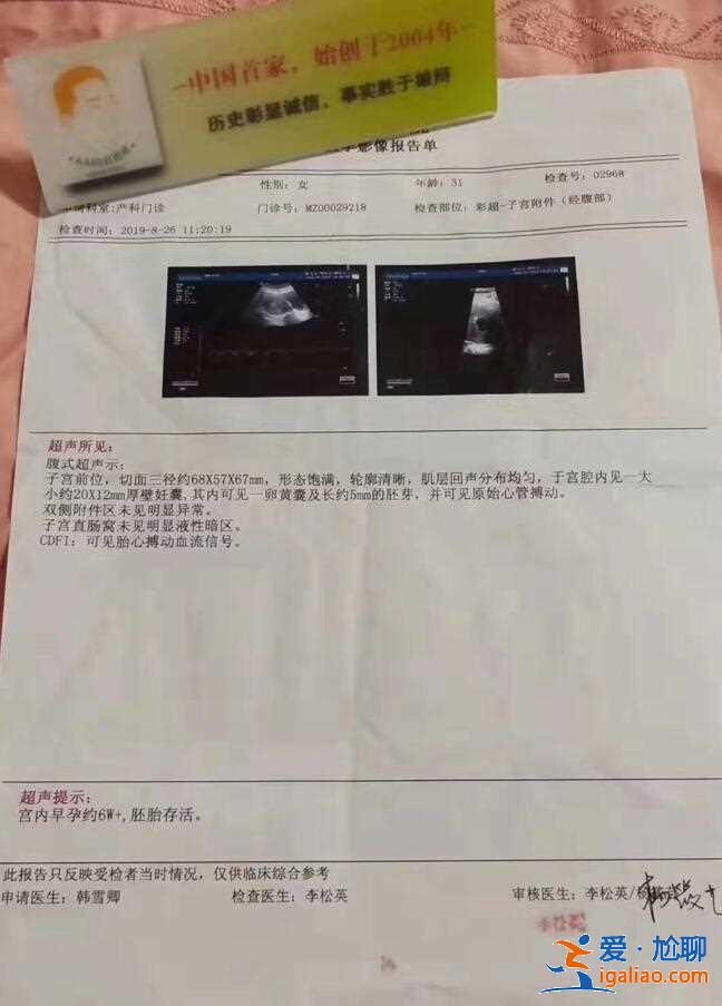 嘉興助孕_100%包成功？