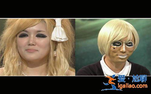 《濃妝癖化妝法》貓熊男vs濃妝女