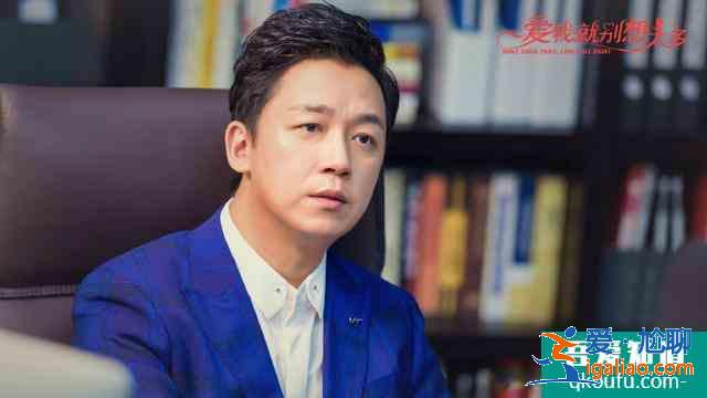 《愛我就別想太多》不接地氣？28集后，拾荒者、捐學校全是淚點？