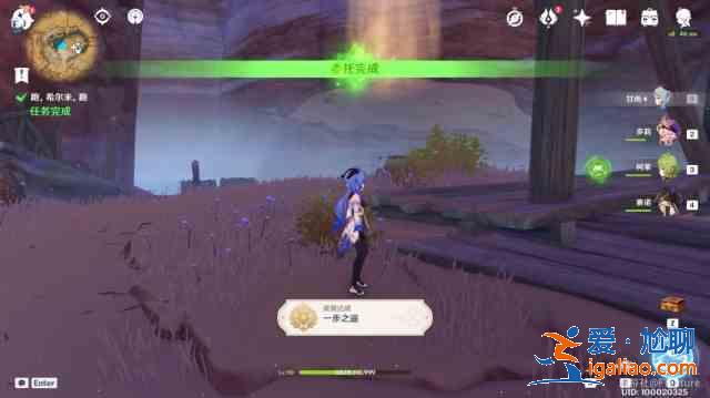 原神一步之遙隱藏成就怎么做？一步之遙隱藏成就攻略大全？