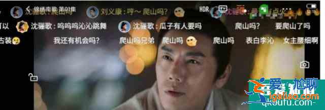 看《錦繡南歌》打開彈幕，網友的評論讓人瞬間跳劇，哭笑不得？