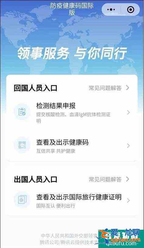 中國版國際旅行健康證明怎么申請？